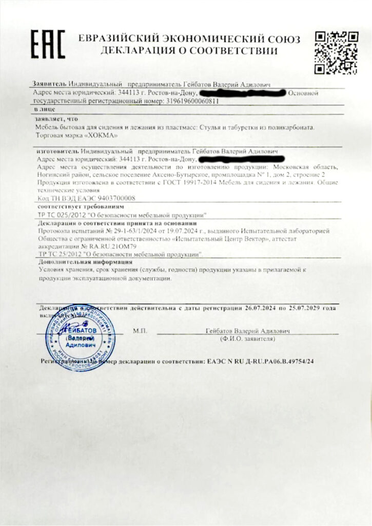 svidetelstvo-tovarnyj-znak-1