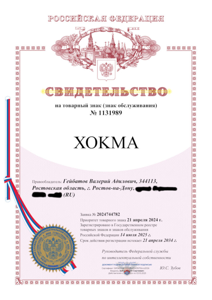 svidetelstvo-tovarnyj-znak